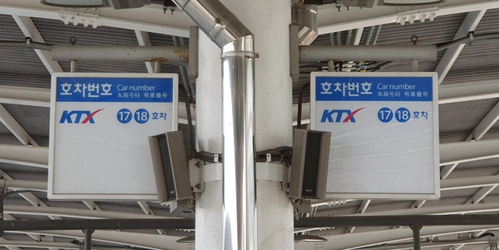 Anzeige der Wagons am Gleis in Seoul